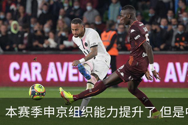 本赛季申京组织能力提升了 但是中远投能力仍需提高